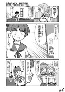 うちの鎮守府　2019秋イベ編　プロローグ-6