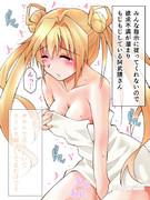 阿武隈さん欲求不満です