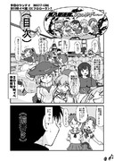 うちの鎮守府　2019秋イベ編　プロローグ-7