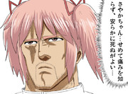 【まどかマギカ6話】ソウルジェムは投げ捨てる物【北斗の拳】