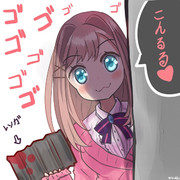 物陰でこんるるーっ！