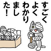 労災 ニコニコ静画 イラスト