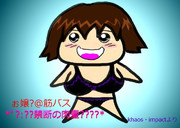 ぉ嬢❤＠筋バスさん、お誕生日おめでとうございます