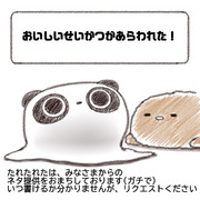すみっコぐらし ニコニコ静画 イラスト