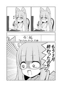 見間違えた