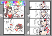 翔鶴が赤城先輩の布団に潜り込む話