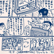 新型コロナウイルスで今、勝手に考える事