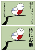 楽しいロボトミー2コマ漫画