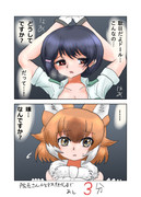 100日後にアニマルガールの性奴隷になる隊長さん(その8)