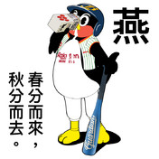 天に向かってつば九郎 ニコニコ静画 イラスト