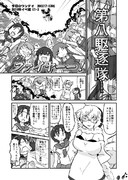 うちの鎮守府　2019秋イベ編　E1-3