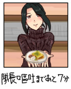 部下のお菓子で吐く隊長