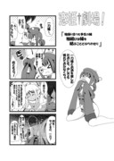 【真・恋姫†無双】恋姫†劇場！ 袖振り合うも多生の縁 袖結びは縁を結ぶこととならわせり