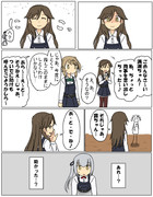 安産型駆逐艦娘⑤