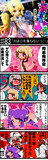 あずれん４コマ！第83話