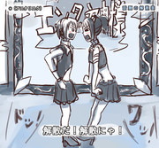 解散芸を披露するアスタリスク