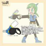 プラズムシューター