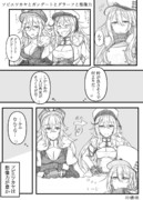 ソビエツカヤとガングートとグラーフと想像力