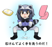 手を洗うアライさん