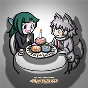 誕生日