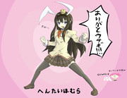 グレートほむらウサギ