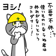 無能な働き者 ニコニコ静画 イラスト