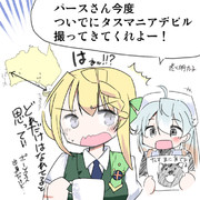 パースさん　無茶ぶりされる！