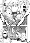 うちの鎮守府　2019秋イベ編　E2-5