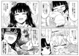 ひえラフィ四コマ漫画