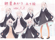 紲星あかり 立ち絵 ver.1.2→1.4更新 [22/04/01]