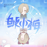 [GIFアニメ]輪廻