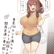 関西弁　爆乳 