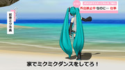 家でミクミクダンスをしてろ！【MMDポーズデータ配布】