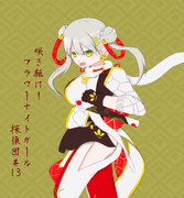 アカネ(花騎士)