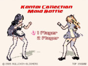 艦これメイドバトル