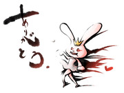 ありがとウサギ