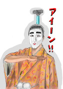 バカ殿 ニコニコ静画 イラスト