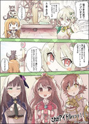 プリコネ漫画その１