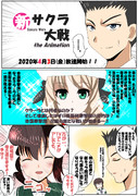 サクラ大戦 ニコニコ静画 イラスト