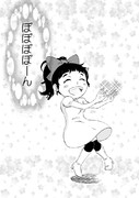 ぽぽぽぽ～んの女の子