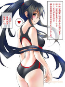 競泳水着の矢矧さんをご指名です