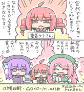 テトさんテレビショッピング