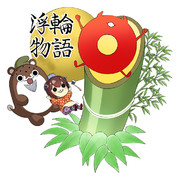 竹取物語 ニコニコ静画 イラスト