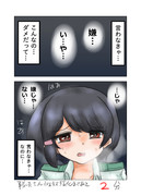 100日後にアニマルガールの性奴隷になる隊長さん(その9)