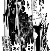 アーマード石油王 ニコニコ静画 イラスト