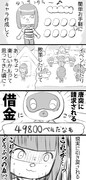 金は命より重い ニコニコ静画 イラスト