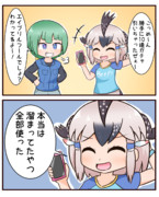 ごまかしウソバード