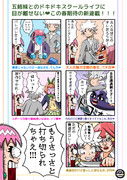 ボーボボで五等分の花嫁パロディ②
