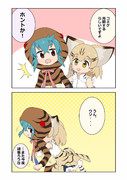 【けものフレンズ】しりとり