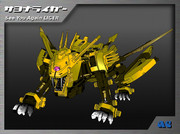 サヨナライガー！